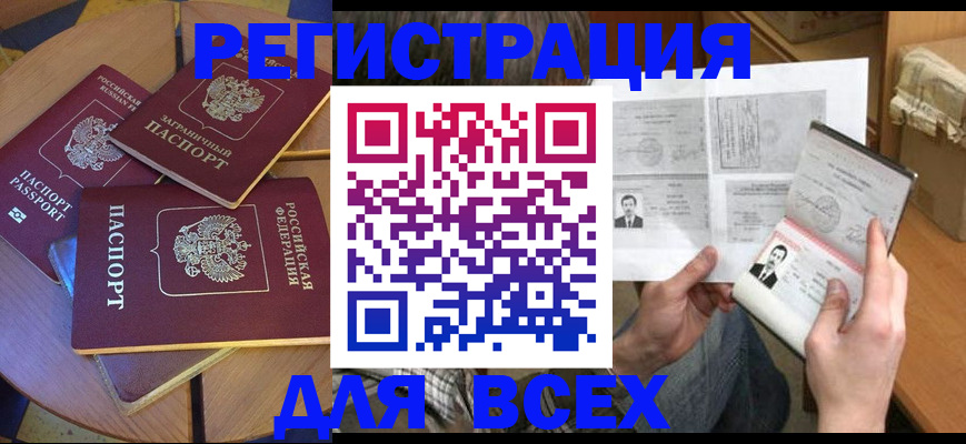 найти адрес прописки в Одинцово
