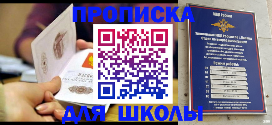 временная регистрация недорого в Одинцово